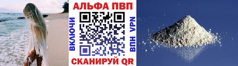 МЕГА   Боровск  Alpha PVP Соль 