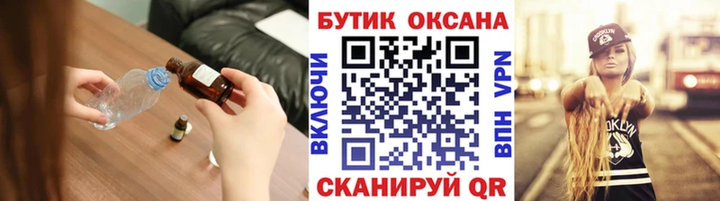 БУТИРАТ бутик  Боровск 