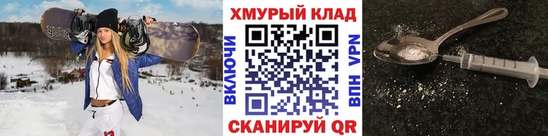 Героин хмурый Боровск