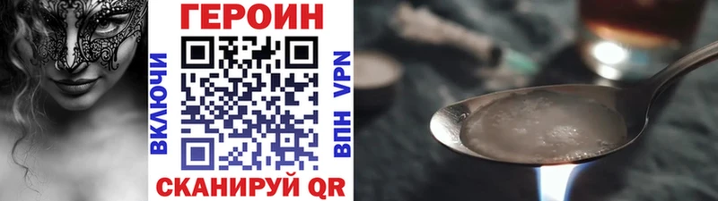 ГЕРОИН герыч Боровск