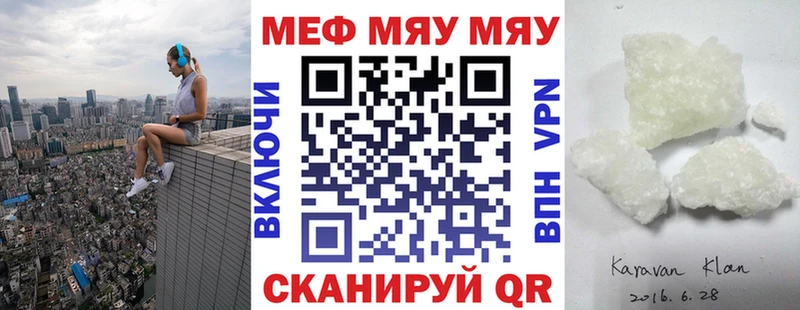 Мефедрон кристаллы Боровск