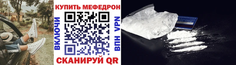 Мефедрон мяу мяу  Боровск 