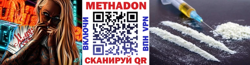 МЕТАДОН мёд  закладки  Боровск 