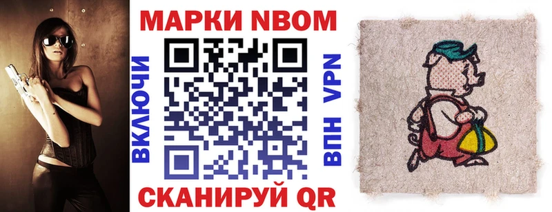 где купить наркоту Боровск Марки 25I-NBOMe 1,8мг